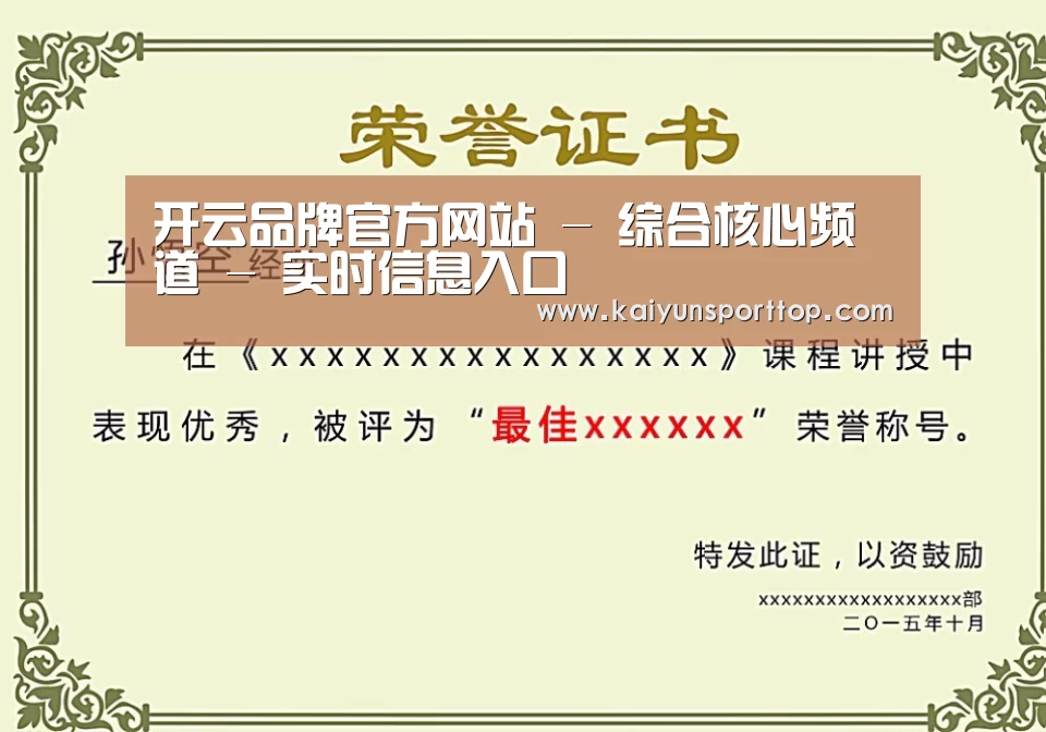 荣誉证书二
