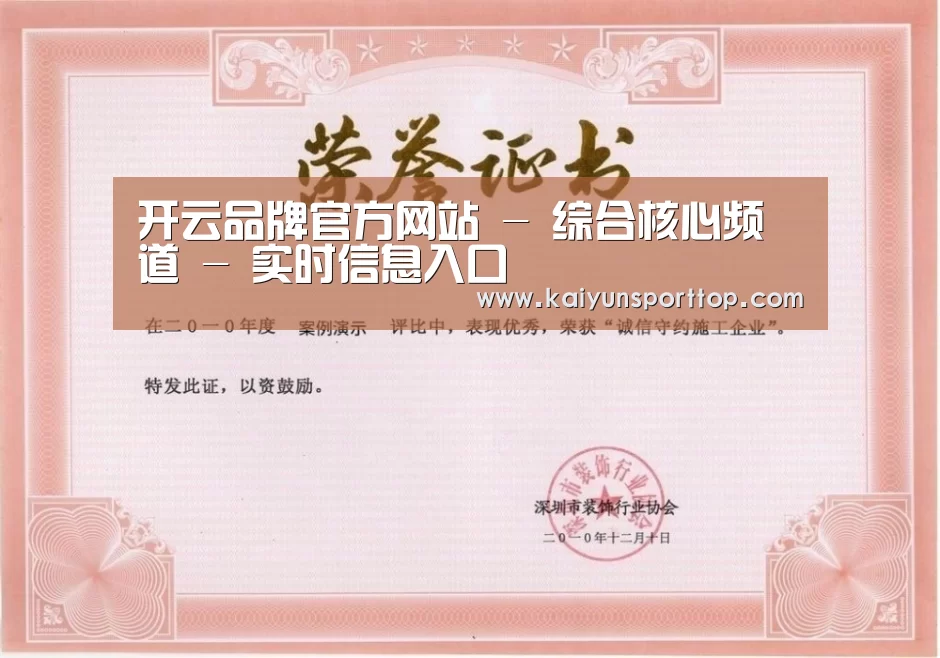 荣誉证书一