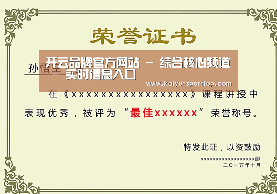 荣誉证书二(图1)